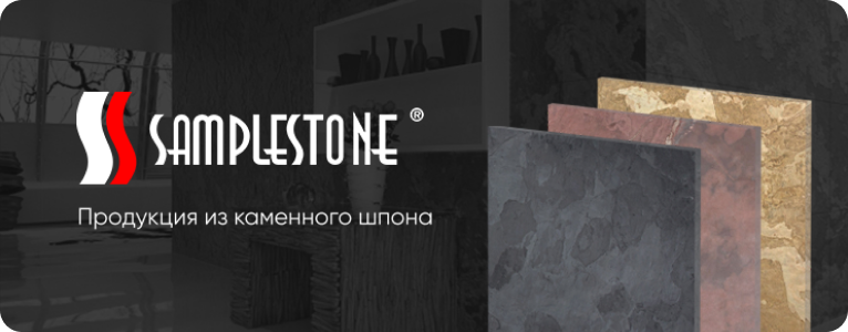 Производство каменных панелей Samplestone